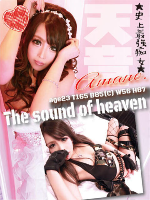 天音 club Ego(ソープランド)