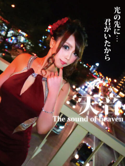 天音 club Ego(ソープランド)