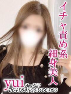 ゆい club Ego（栄町(千葉市)/ソープ）