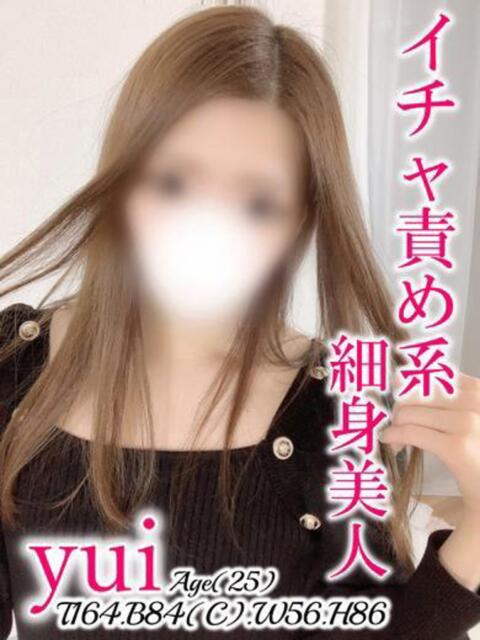 ゆい club Ego（ソープランド）