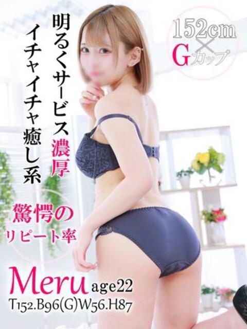 める club Ego（ソープランド）