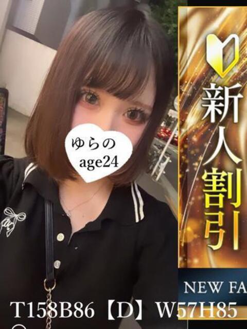 ゆらの club Ego（ソープランド）