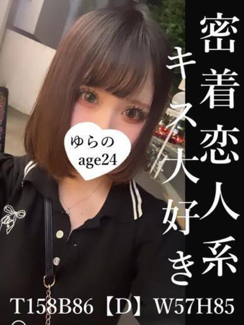 ゆらの club Ego（ソープランド）