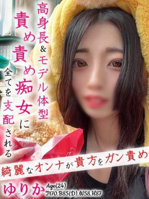 ゆりか club Ego（ソープランド）