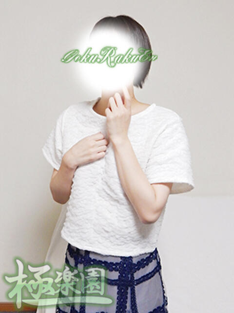 沙由美 極楽園（デリヘル）