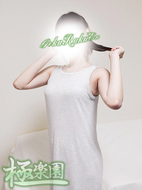 静香 極楽園（デリヘル）