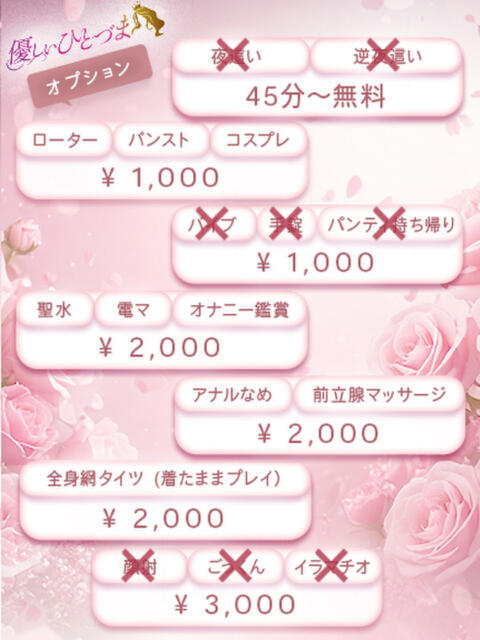 りこ　【ロイヤルOP対応】 あなたの全てを包み込む　優しいひとづま（ファッションヘルス）