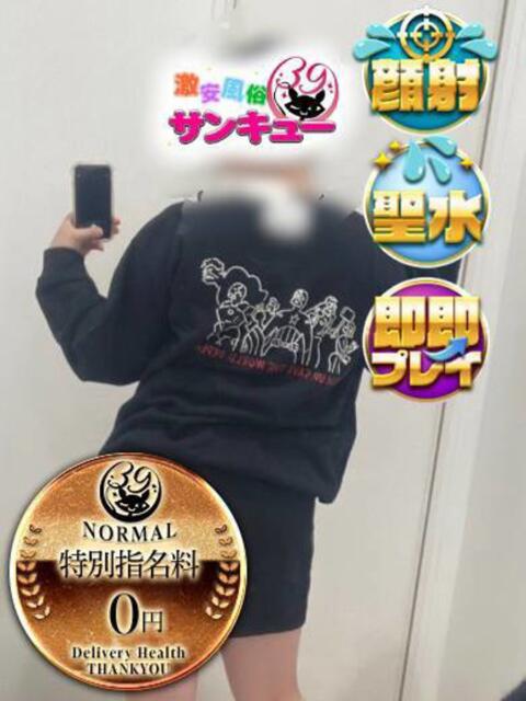 こはる 新宿サンキュー（デリヘル）