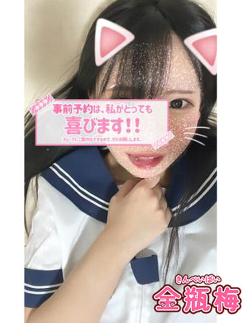 しぐれ 金瓶梅(きんぺいぱい)(雄琴)（ソープランド）