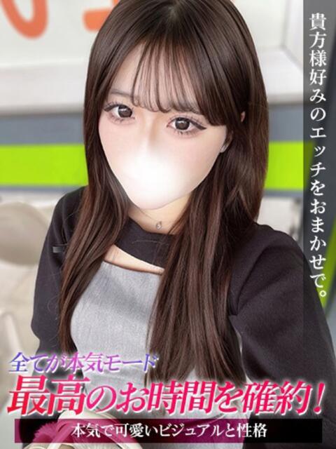 ももか ジュリアングループ三多摩店（デリヘル）