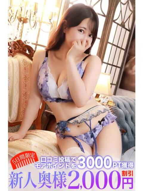 星菜 鶯谷人妻城（人妻路上待ち合わせデリヘル）