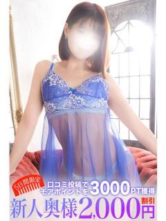 佐伯 鶯谷人妻城（鶯谷/デリヘル）