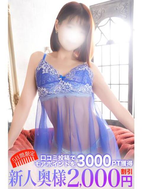 佐伯 鶯谷人妻城（人妻路上待ち合わせデリヘル）