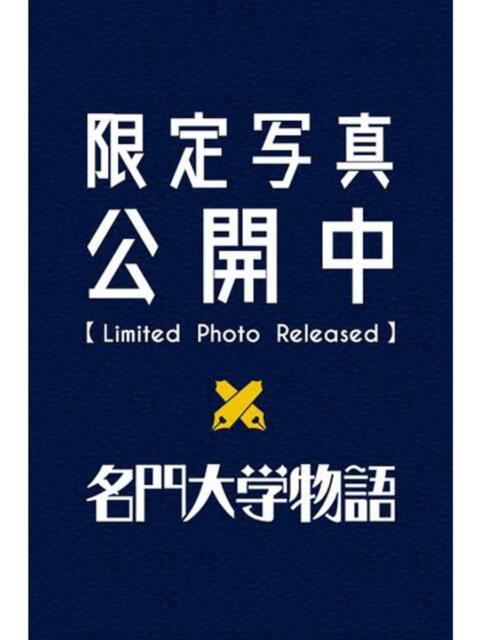 佐山しずか 名門大学物語（高級デリヘル）