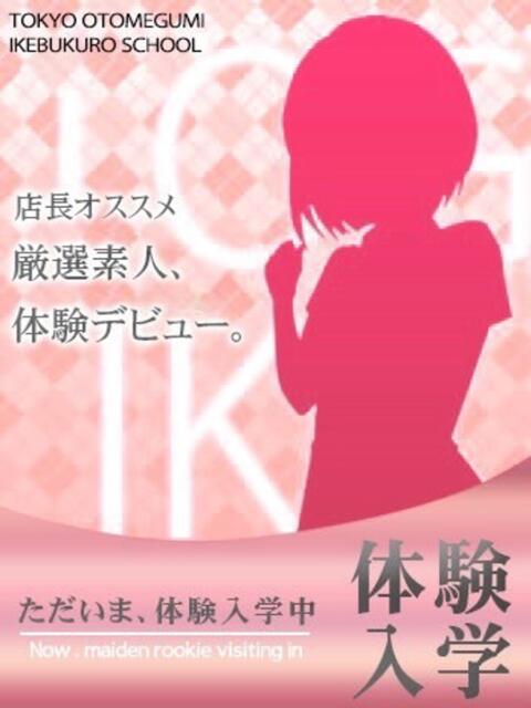 しずか ときめき青春ロリ学園～東京乙女組 池袋校（ホテヘル）