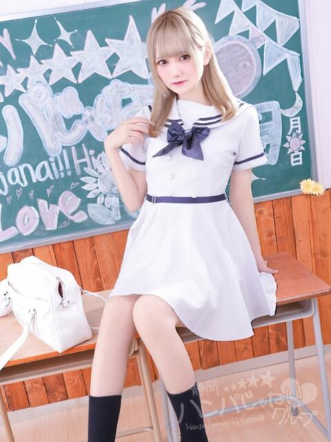 りりむ 浜松ハンパじゃない学園（デリヘル）