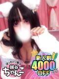 あずさ ぽっちゃり巨乳素人専門 埼玉越谷ちゃんこ（南越谷/デリヘル）