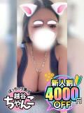 早乙女みるく ぽっちゃり巨乳素人専門 埼玉越谷ちゃんこ（南越谷/デリヘル）