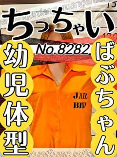 No.8282 ばぶちゃん 札幌ダイナマイト（すすきの/デリヘル）