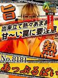 No.8181 あっぷるぱい 札幌ダイナマイト（すすきの/デリヘル）