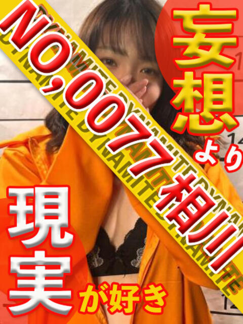 NO,0077 相川 札幌ダイナマイト（ぽっちゃりデリヘル）