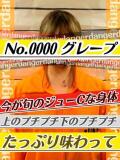 No.0000 グレープ 札幌ダイナマイト（すすきの/デリヘル）