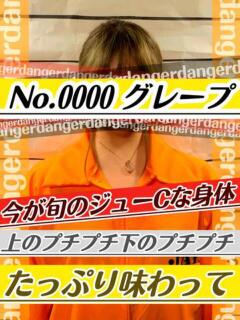 No.0000 グレープ 札幌ダイナマイト（すすきの/デリヘル）