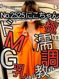 No.2525 にこちゃん 札幌ダイナマイト（すすきの/デリヘル）