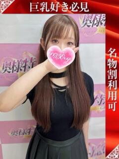 ふたば 奥様特急新潟店（古町/デリヘル）