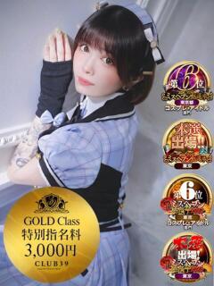 ★轟みらい★