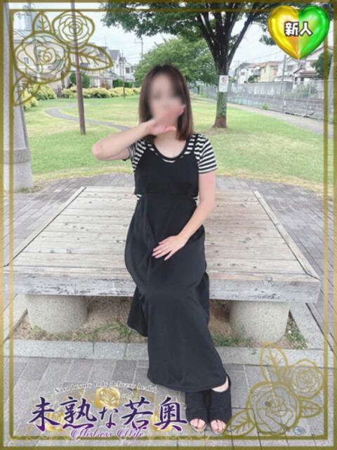 のの若奥 未熟な若奥（若妻デリヘル）