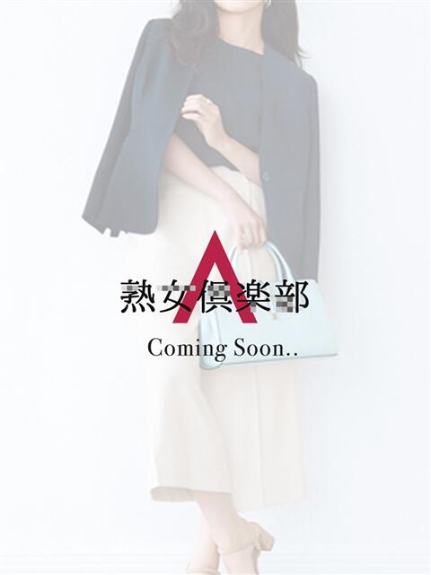 飯島さゆり 熟女倶楽部 it's A（ソープランド）