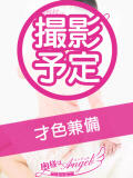 しょうこ 奥様はエンジェル　八王子店（八王子/デリヘル）