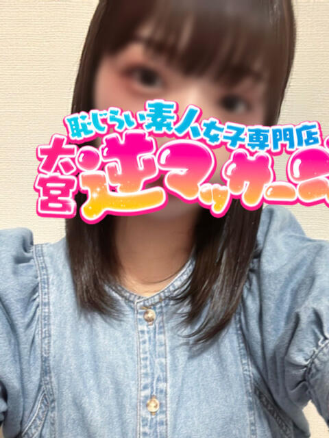 ひな 大宮逆マッサージ（デリヘル）