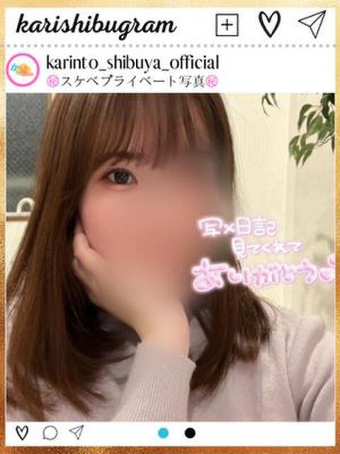 ひなこ かりんと渋谷店(派遣型オナクラ)