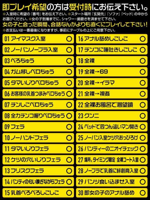 せりな もんぜつちじょ本店（デリヘル）