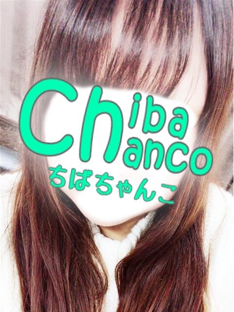 あきな 素人巨乳ちゃんこ「東千葉店」（ぽっちゃりデリヘル）