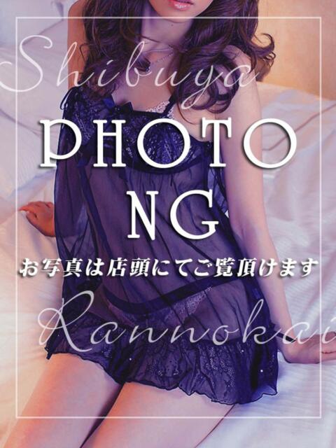 月子(つきこ) 渋谷蘭の会（ホテヘル＆デリヘル）