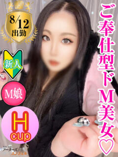 あやか フーターズエンジェル（嬉野/ソープ）