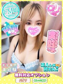 りあん 素人しか勝たん！柏店（超恋人型空間デリヘル）（柏/デリヘル）