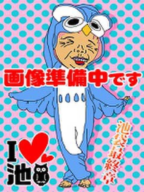 めい 熟女の風俗最終章 池袋店（熟女デリヘル）