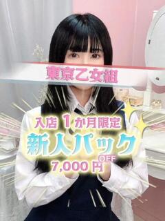 るん