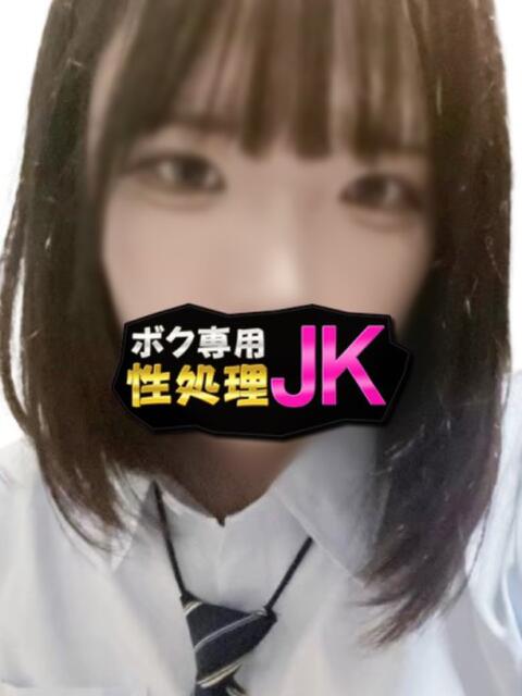 かりん ボク専用性処理JK(デリヘル)
