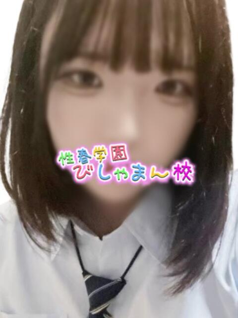 かりん 性春学園 びしゃまん校(デリヘル)
