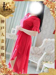 よしこ 神戸人妻花壇（三ノ宮/デリヘル）