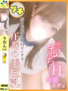 りおん 鎌倉御殿 新館（小名浜/ソープ）