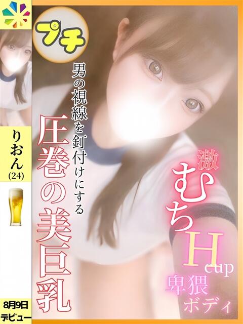 りおん 鎌倉御殿 新館（ソープランド）