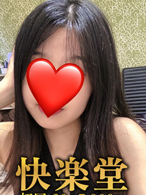 みい 蒲田　快楽堂（回春エステ）