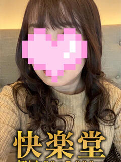 みほ【ぽちゃ】 蒲田　快楽堂（蒲田/デリヘル）
