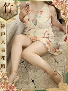 かよこ 神戸人妻花壇（三ノ宮/デリヘル）